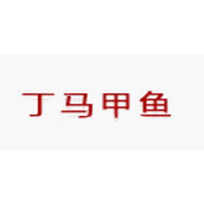 位于山东省临清市东南部魏湾镇丁马庄生物科技园,南靠古运河,北依德王