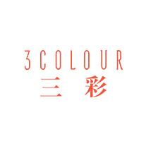 三彩3colour