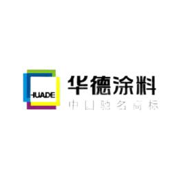 华德涂料