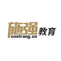 施强教育cnstrong