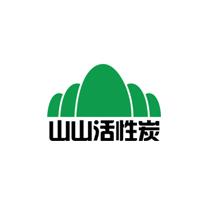 山山活性炭