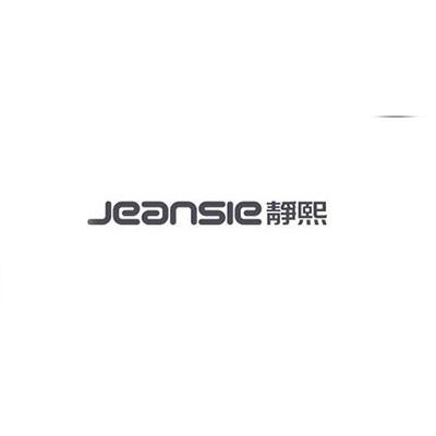 静熙jeansie