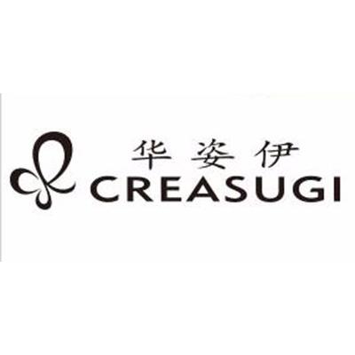 华姿伊creasugi