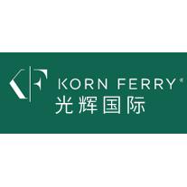 kornferry光辉国际