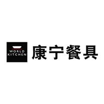 worldkitchen康宁餐具