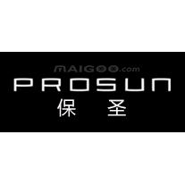 保圣prosun