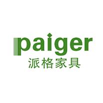 派格家具paiger