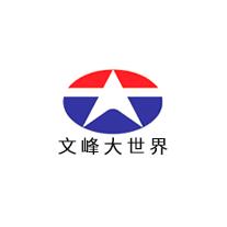 文峰大世界