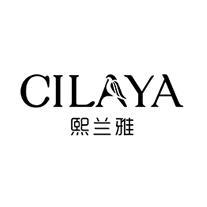 熙兰雅cilaya