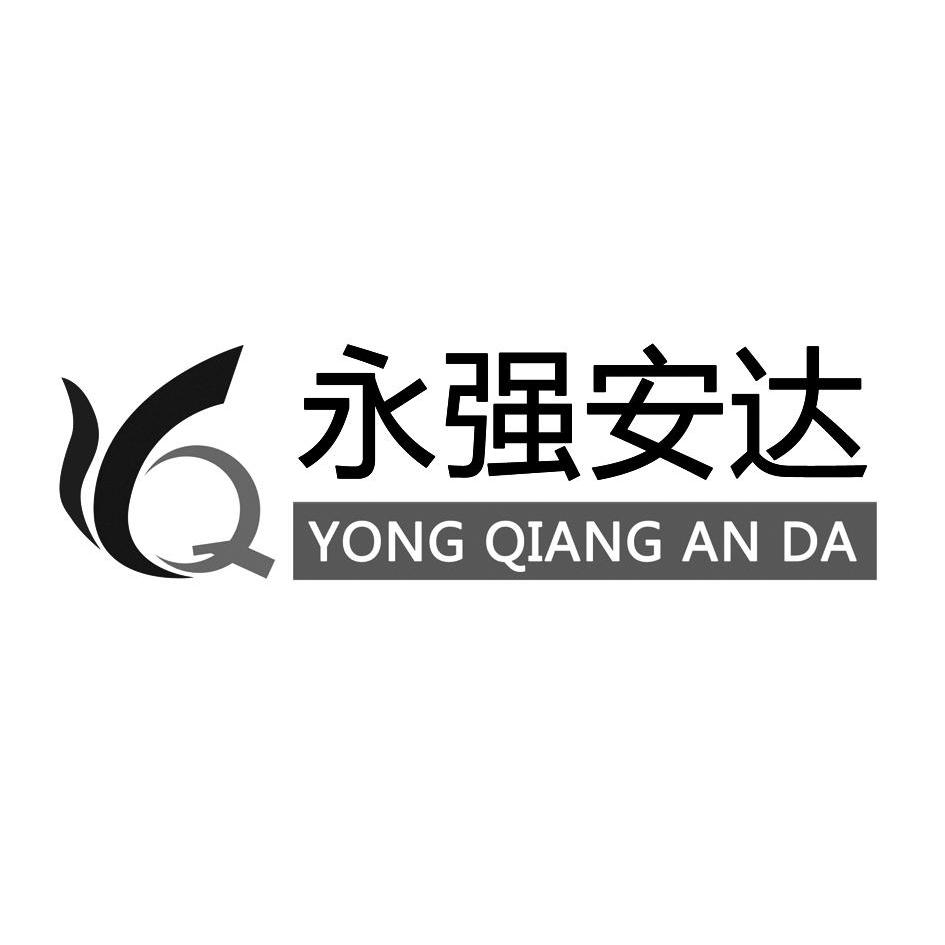 济南永强电子有限公司