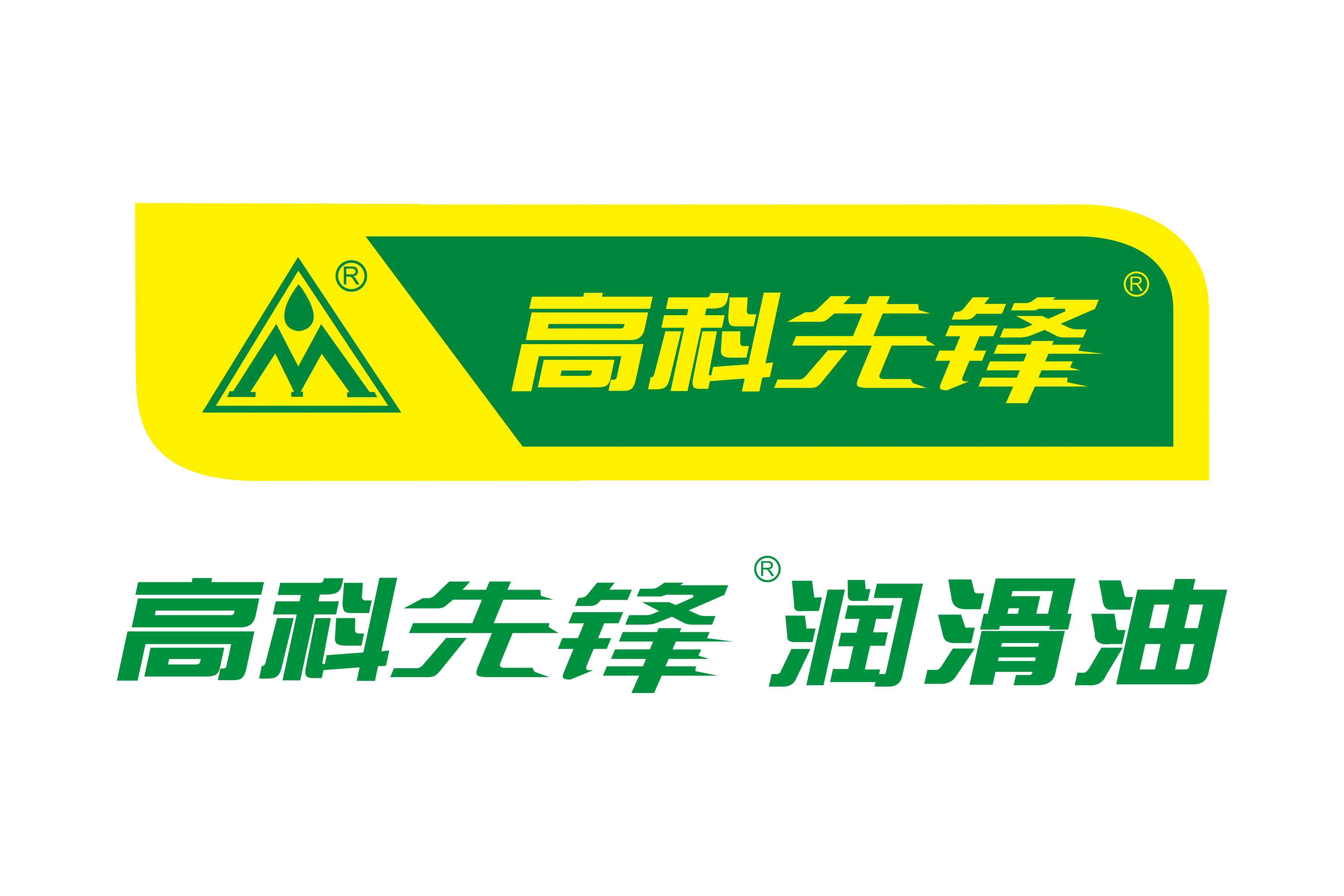天津市高科润滑油脂有限公司