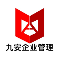 九安企业管理(深圳)有限公司宝安分公司