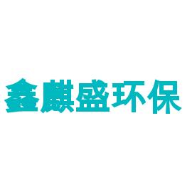 项目介绍 鑫麒盛环保科技通过研发垃圾袋发放机和垃圾智能回收设备