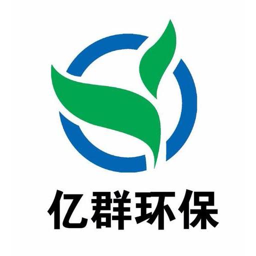 河南亿群环保科技 河南亿群环保科技公司 河南亿群环保科技竞品