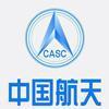 集团有限公司(简称"中国航天"或" 航天科技",中航科技,英文简称casc)