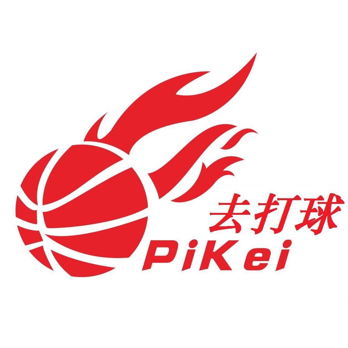 去打球-2015-12-17上海市闵行区去打球是一个篮球约战社区平台,根据