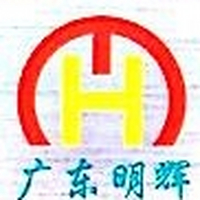 广东明辉钢模制品有限公司