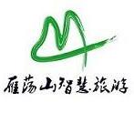 乐清市雁荡山智慧旅游有限公司