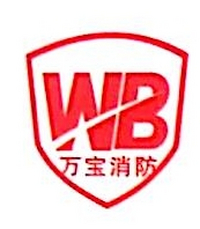 杭州万宝消防设备有限公司
