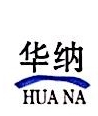 安徽省宣城市华纳新材料科技有限公司