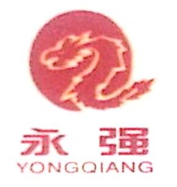 宁波市永强能源发展有限公司