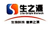 武汉生之源生物科技股份有限公司