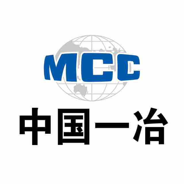 中国一冶集团有限公司江西分公司