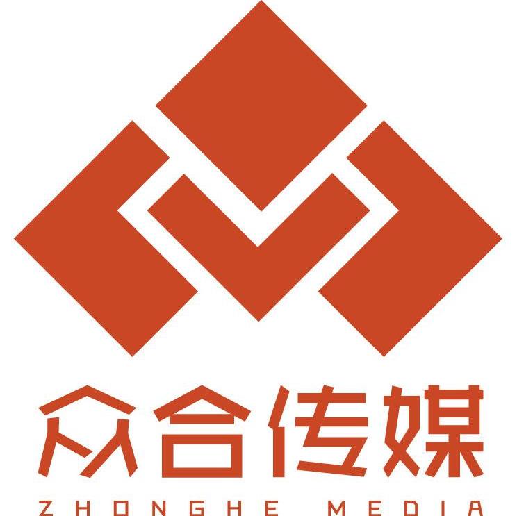 深圳众合传媒有限公司