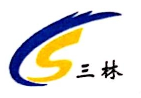 沈阳三林节能环保建材有限公司