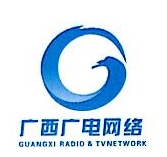 广西广播电视信息网络股份有限公司桂平分公司