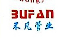 地址:浙江省诸暨市阮市镇杨梅桥村 简介 浙江不凡管业有限公司成立