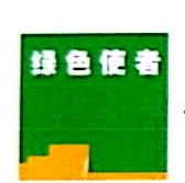新疆绿色使者干空气能源有限公司