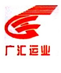 陕西广汇运输有限公司