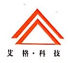 绵阳艾格科技有限公司