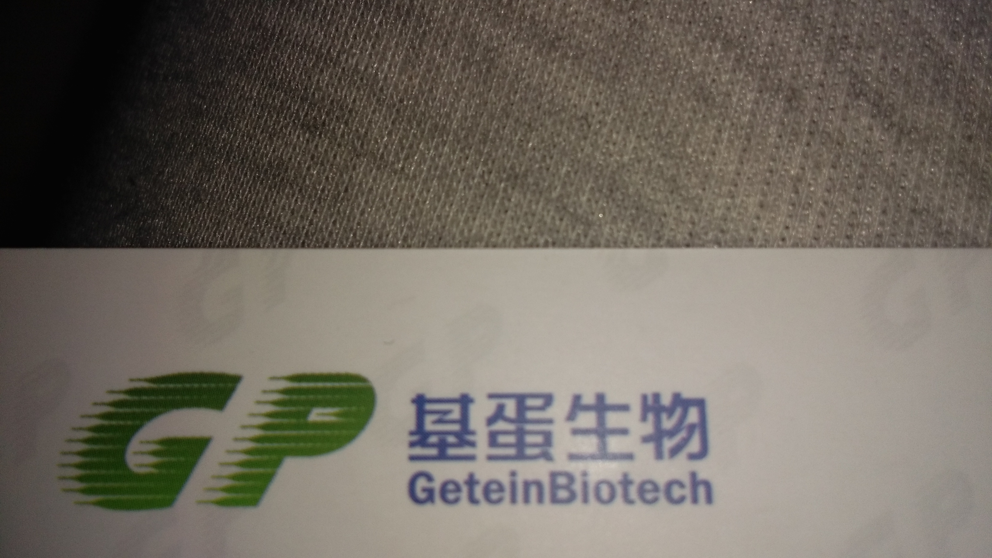 河南基蛋生物科技有限公司