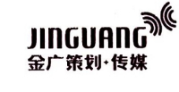 温州市金广广告策划有限公司