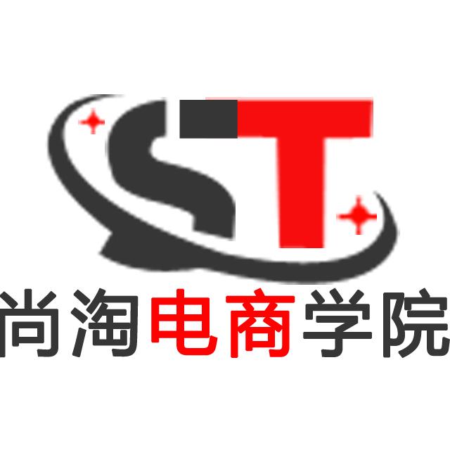 义乌市尚淘网络科技有限公司