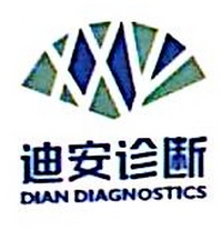 黑龙江迪安医学检验所有限公司开业迪安诊断技术集团a级纳税人(2020)