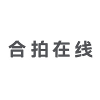 深圳市合拍在线互联网金融服务有限公司