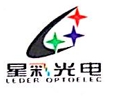 潍坊星彩光电科技有限公司