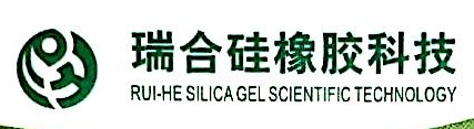 广州市瑞合新材料科技有限公司