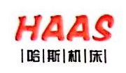 安徽哈斯数控机床有限公司