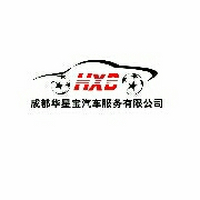 四川省成都市成华区府青路二段25号1栋9楼903号 简介 成都华星宝汽车