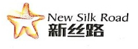 深圳市新丝路纺织股份有限公司