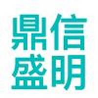 河北鼎信盛明网络科技有限公司