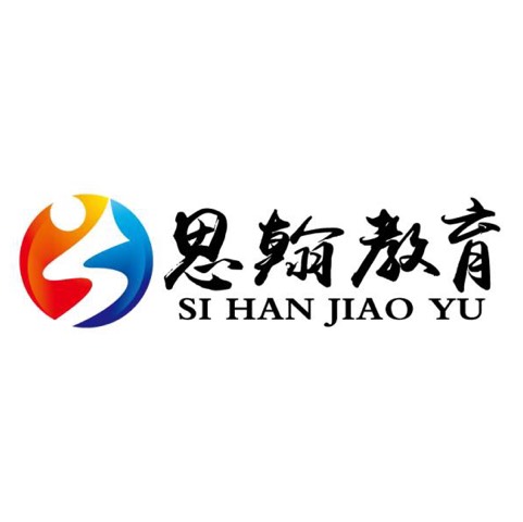 深圳市思翰教育有限公司