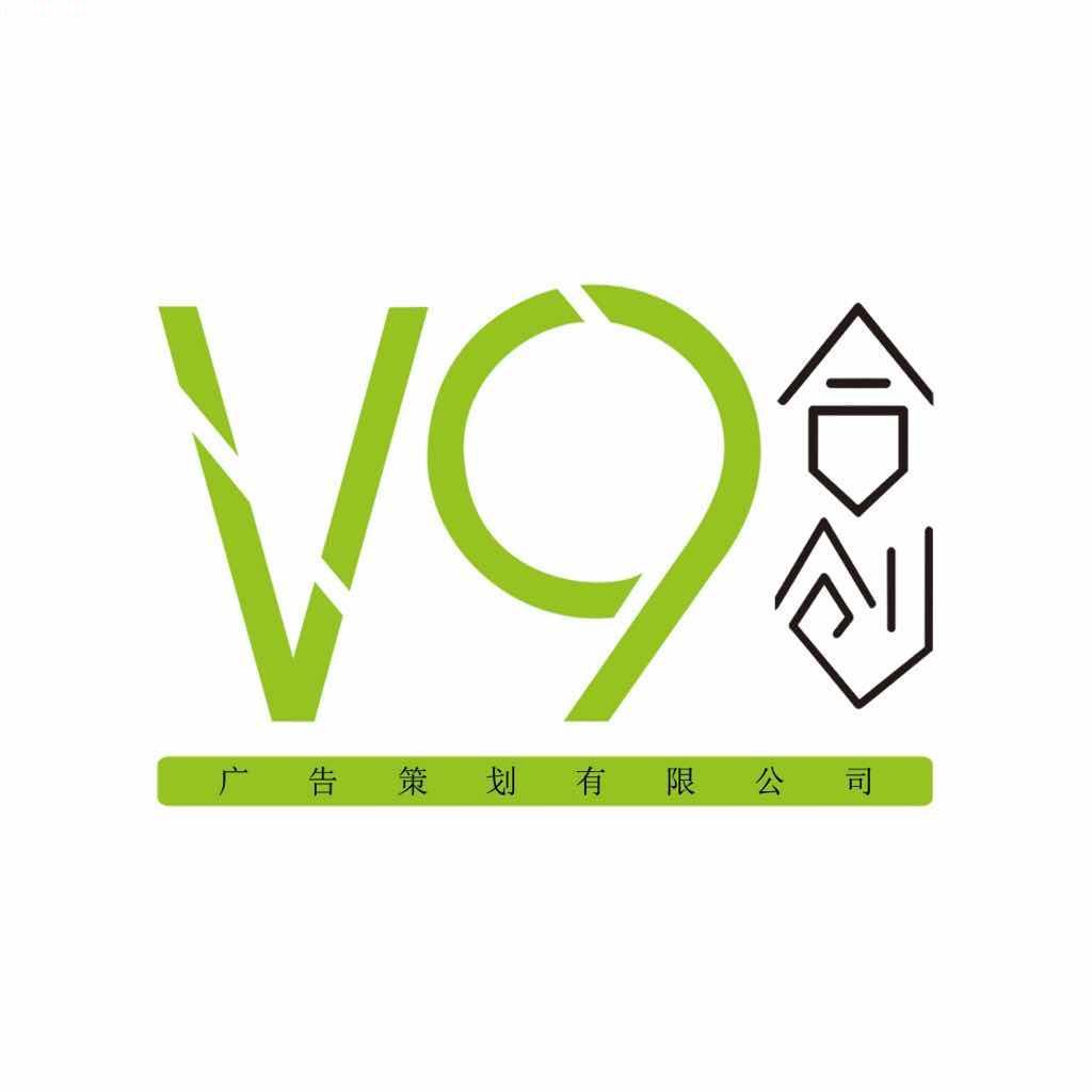 山西微九合创广告策划有限公司