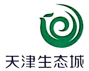 天津生态城信息园投资开发有限公司