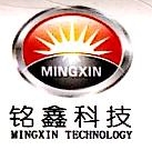 南阳铭鑫斯迪奥科技有限公司