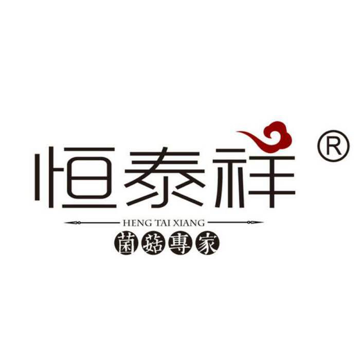 云南恒泰祥工贸有限公司